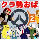 秋のマイクラ実況者OW紅白戦2022年10月【赤髪のとも視点】