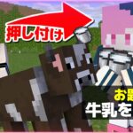 【マインクラフト😜】ムズイお題を押しつけろ！「お題押しつけPVP」【マイクラ実況】