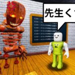 ナイトメア先生を怒らせたら襲われたロブロックス (Roblox)