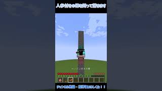 マイクラでマジで使うかわからない豚の豆知識【マイクラ】【ゆっくり実況】 #マイクラ #Shorts #ゆっくり実況 #マイクラ豆知識