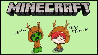 【マインクラフト】家を！！建てろ！！！【新人VTuber】