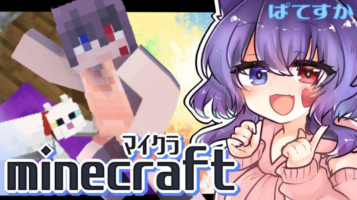 【#新人Vtuver】マイクラMOD鯖でなんかするクラフト＃１２【#Vtuber】