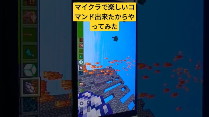 commandで遊んでみた　マインクラフト　コマンド　チャンネル登録お願いします!