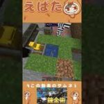 【マイクラ 工業mod】鉱石をすりつぶして量を2倍にしてみた！【CREATE】 #マイクラ  #マインクラフト #shorts