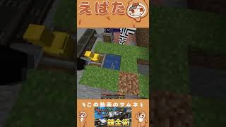 【マイクラ 工業mod】鉱石をすりつぶして量を2倍にしてみた！【CREATE】 #マイクラ  #マインクラフト #shorts