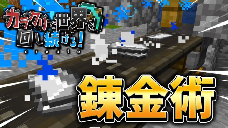 【マイクラ 工業mod】鉱石2倍化ラインをクリエイト！ってか？www  part3【CREATE】