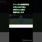 【マインクラフト】有名ユーチューバーも使うモブ同士を戦わせるmodを紹介！【マインクラフト/モブバトルmod/mod紹介】