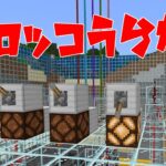 マイクラ ゆっくり実況 今日ラッキーな血液型は？トロッコ占いのコーナー part183 【マイクラゆっくり実況】 #shorts