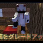 ツユ建part2　建築をグレードアップ!!![マイクラ・マインクラフト]