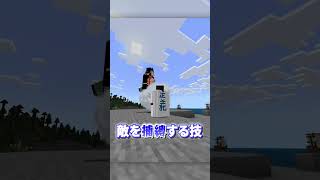 マイクラの世界で悪魔の実を使う！『モクモクの実』編【マインクラフト｜まいくら】#shorts