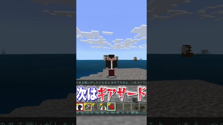 マイクラで悪魔の実を使う！『ゴムゴムの実』編【マインクラフト｜まいくら】#shorts