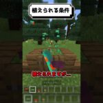 【マイクラ統合版】キノコの豆知識 #shorts