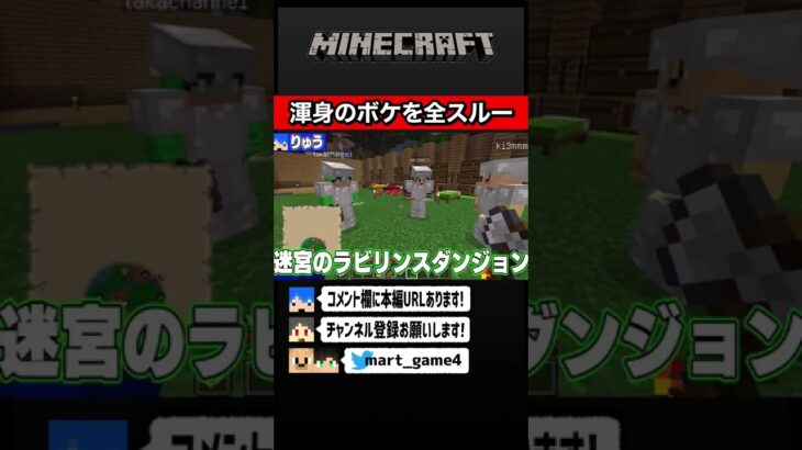 遊戯王ネタのボケを全スルーされるりゅう　#マインクラフト #shorts #mod