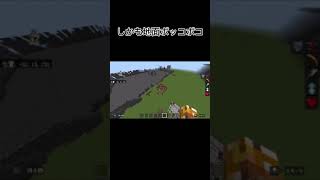 マイクラ tntで、ワールドがボコボコに、#tnt#マイクラ#shorts