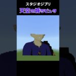 【マイクラ】シータ – 天空の城ラピュタ