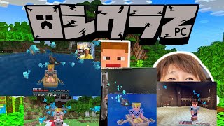 【マインクラフト】アレイのお家！！の回。【ロシクラ】ロシクラ２　#２０　 #マイクラ