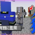 【マインクラフト😜】バレバレ人狼を体育館に閉じ込める！？【マイクラ人狼】