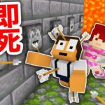 即死トラップだらけの遺跡から脱出しろ！【まいくら・マインクラフト】