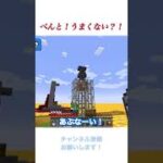 【ゴラクバ】もはや、ぺんとは雑魚ではない！【切り抜き】【マイクラ】