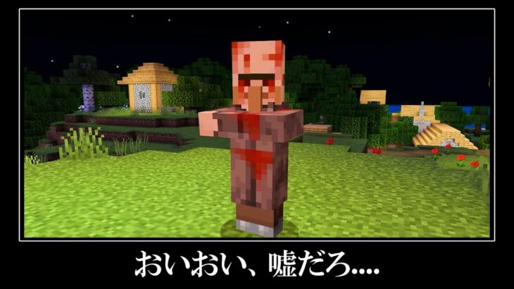 マイクラの隠された都市伝説＆小ネタ８選