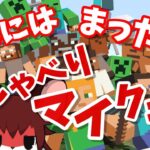 【マインクラフト】建築しながら最近あったこととか話す。【実況プレイ】