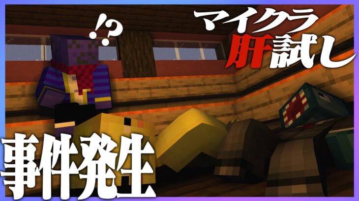 【マイクラ肝試し】運営でサウナに行ったら事件発生!!【#らっだぁ切り抜き】