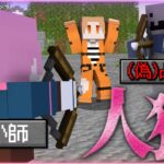 【マインクラフト😜】占い師のフリをした霊媒師の罠にハマる！？【マイクラ人狼】