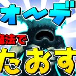 【マイクラ】ウォーデンの倒し方！！魔法使えば楽勝でしょ！【スイッチ対応/ゆっくり実況/統合版】