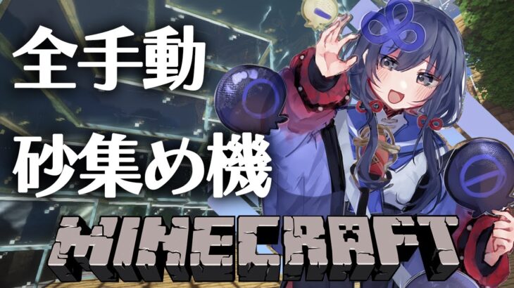 【マイクラ】祭り後のほっと一息マイクラ【先斗寧/にじさんじ】