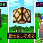 上級者でも意外と知らないマイクラ裏技【第５弾】