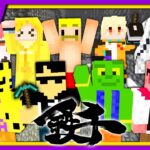 【マイクラ生放送】鉄千特別回！トリオ鉄千！【ぼんじゅうる視点/ドズル社】