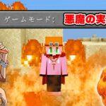 【マイクラ】能力者の『悪魔の実』が食べれる”ワンピースの世界”でサバイバル生活してみた結果ｗｗｗｗｗｗｗｗ【 マインクラフト・まいくら 】【ワンピース】