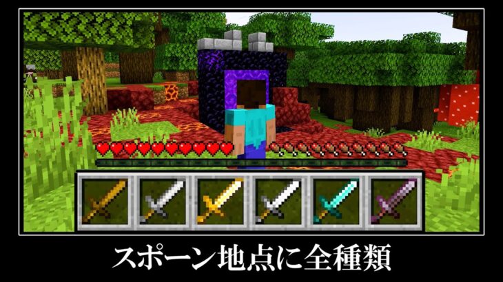 マインクラフト超激レアなシード値５選