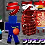 プリズンクラフト #最終回 ラスボスはお前か…【まいくら】【マインクラフト】