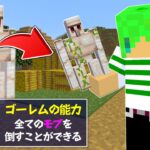 【マインクラフト】倒したモブの能力を使える世界でサバイバルしたらとんでもなかった…