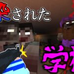 【マイクラマルチ】戦慄の登校日。「ラグーンシティ脱出作戦」＃５【ゆっくり実況】