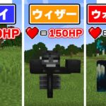 【マイクラ】『全てのモブに変身できる世界』でサバイバル生活してみた結果ｗｗｗｗｗｗｗｗ【 マインクラフト・まいくら 】