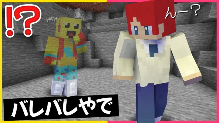 いたずらしてくるけどバレバレなかみかぜｗｗ🤭【まいくら・マインクラフト】