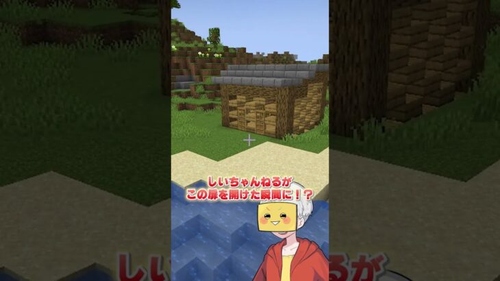 家が突然消滅するドッキリ！【まいくら・マインクラフト】