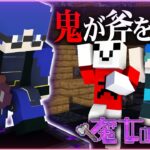 【マインクラフト😜】鬼がやらかしすぎてる「魔女の祭宴」【マイクラ実況】