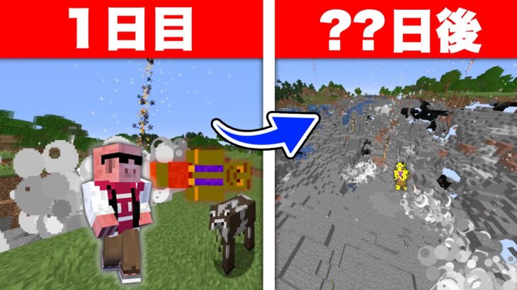 隕石が降ってくる世界でサバイバル！滅亡する前に脱出せよ【マイクラ】