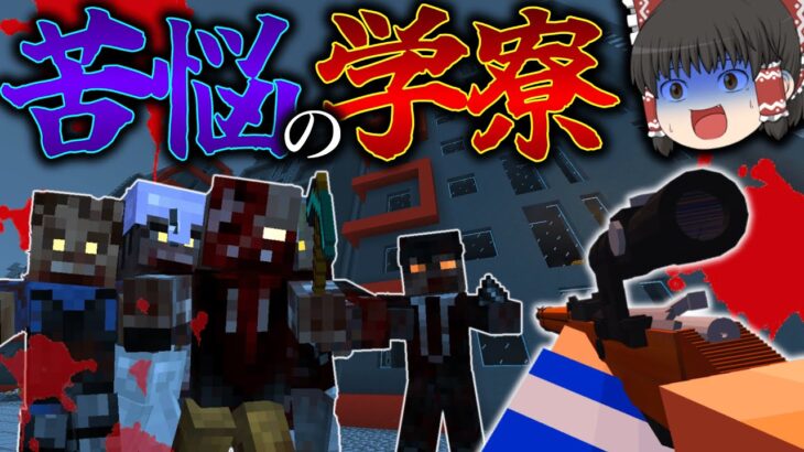 【マイクラマルチ】帰りを待つのは死体のみ。「ラグーンシティ脱出作戦」＃６【ゆっくり実況】