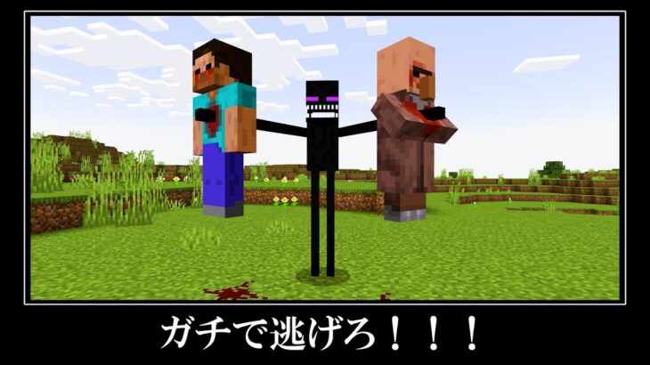 【衝撃映像】マイクラに隠された都市伝説＆小ネタ８選