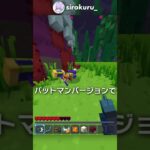 ヒーローの能力が使い放題の世界？！【マイクラ解説 統合版】