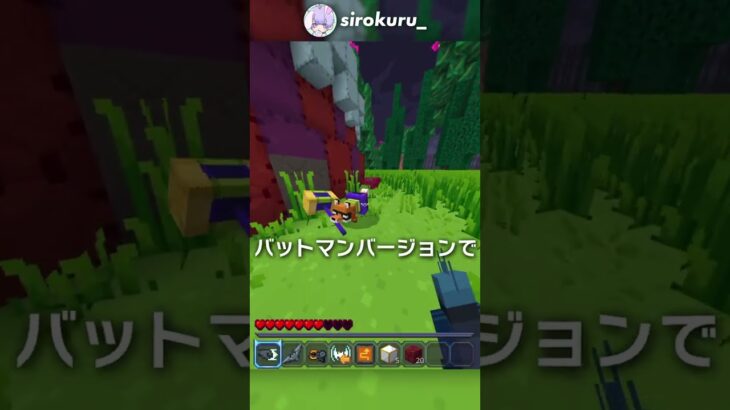 ヒーローの能力が使い放題の世界？！【マイクラ解説 統合版】