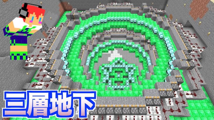 実は深いんです。魔法陣の地下装置作り＃１７９「じゃじゃクラ」【マイクラ】