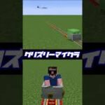 【マイクラ】スライム×トロッコ vol.3