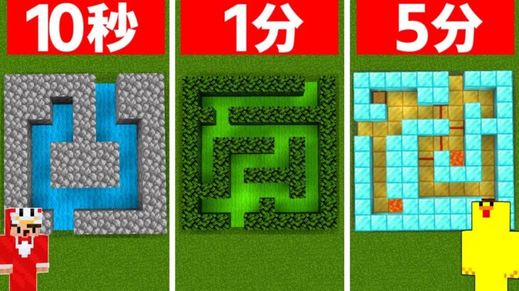 初心者vsプロチーター 迷路建築バトル！【マイクラ・マインクラフト】