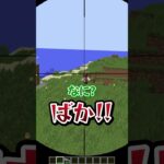 スナイパーでお母さん撃ち抜いてみたwww【マイクラ / マインクラフト】#shorts