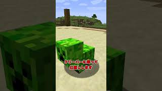 【マイクラ】チート級のモブに乗れる世界wwww【マイクラ豆知識 解説 裏技/ゆっくり実況/マインクラフト】#shorts